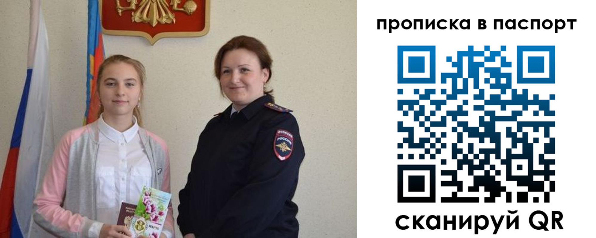 миграционный учет в Рыльске