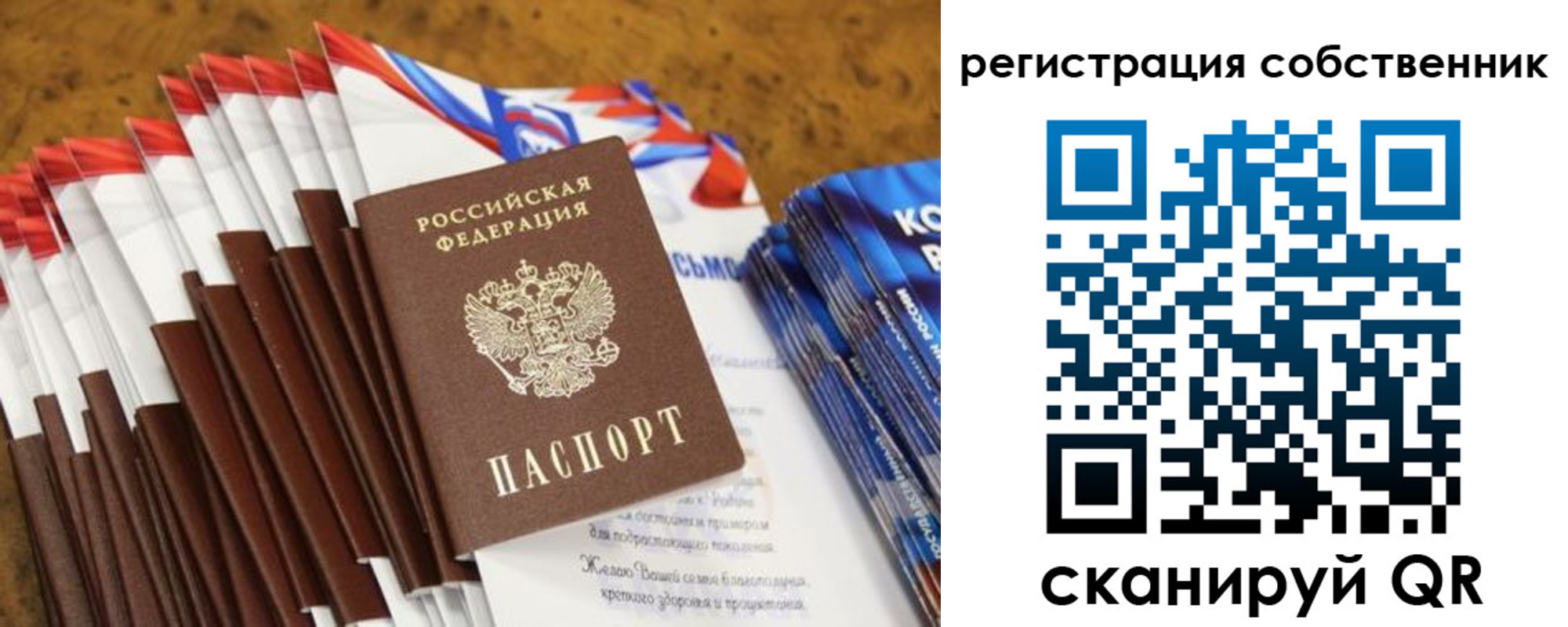 пропишу в квартире в Рыльске