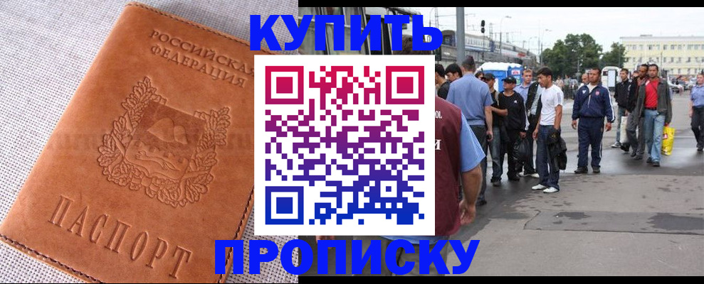 регистрация в Рыльске