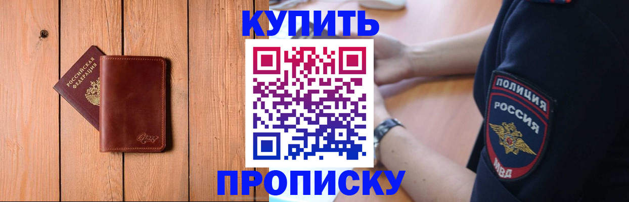 временная регистрация 2025 в Рыльске