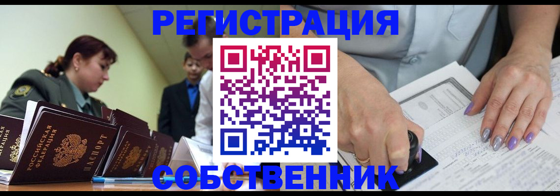 прописка для военкомата в Рыльске
