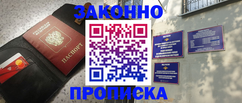 прописка паспорт в Рыльске
