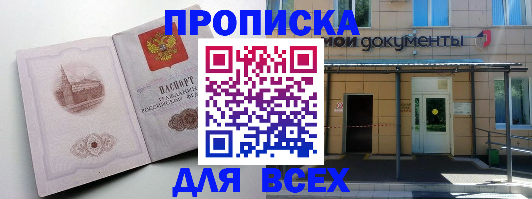 прописка иностранных граждан в Рыльске