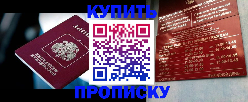 временная регистрация для школы в Рыльске