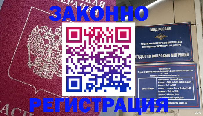 где прописаться в Рыльске