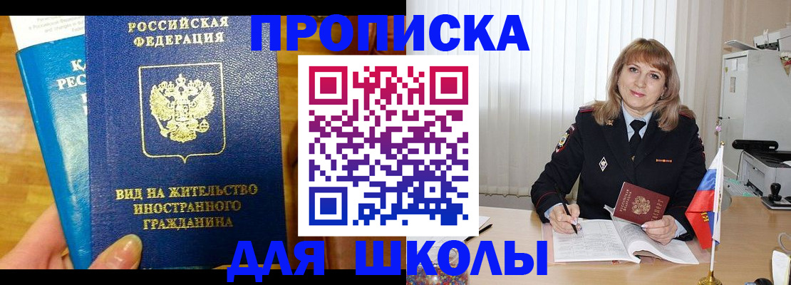 миграционный учет в Рыльске