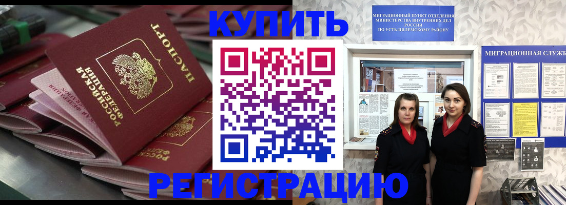 временная регистрация госуслуги в Рыльске