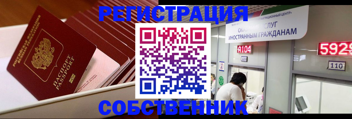 временная регистрация госуслуги в Рыльске